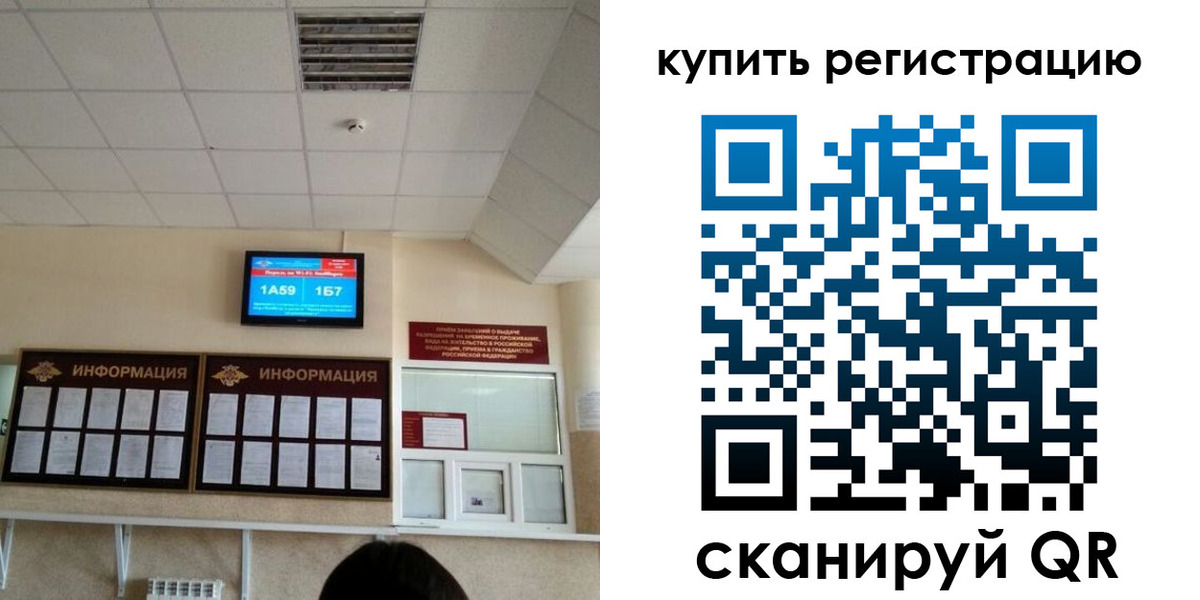 прописка для школы в Омской области